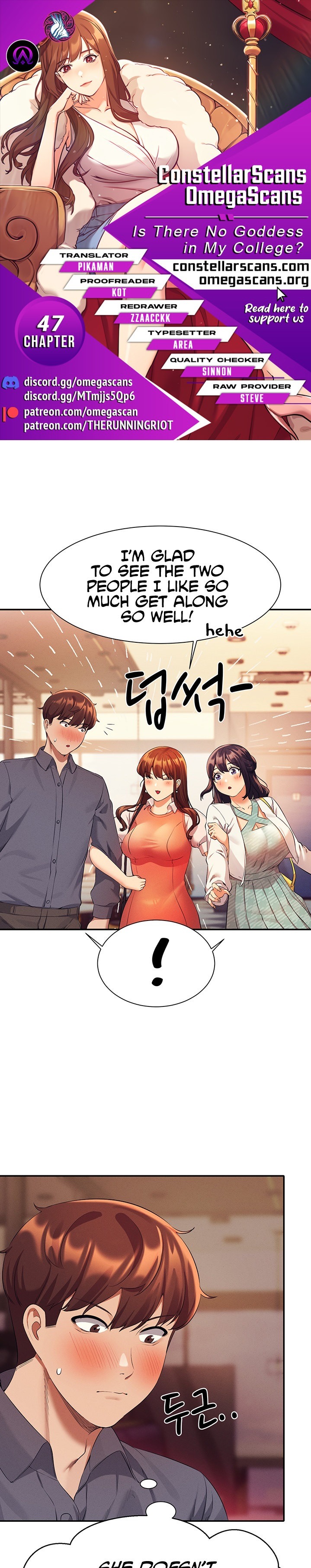 Is There No Goddess in My College? Chapter 47 - Page 1