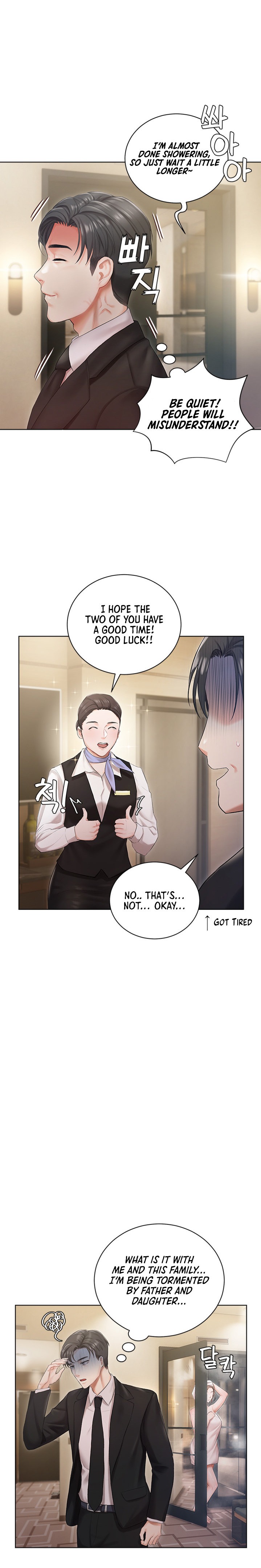 Hyeonjung’s Residence Chapter 2 - Page 17