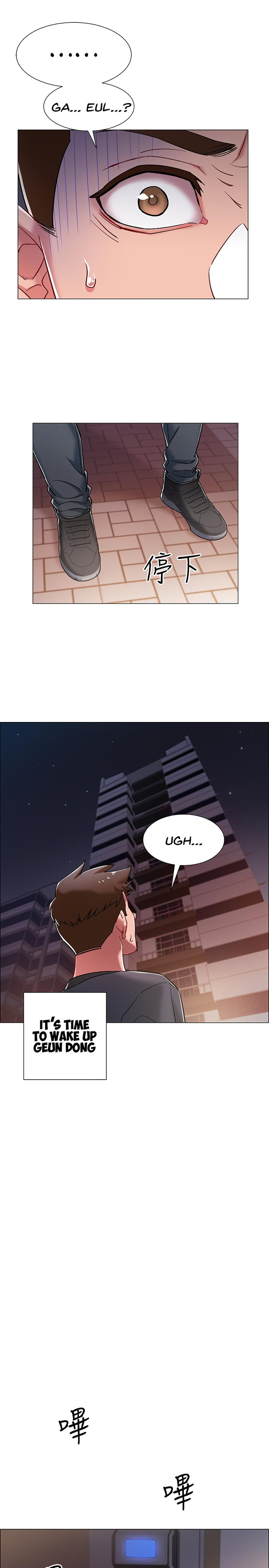 Enlistment Countdown Chapter 8 - Page 11