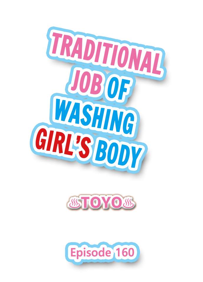 Traditional Job of Washing Girls’ Body Chapter 160 - Page 1