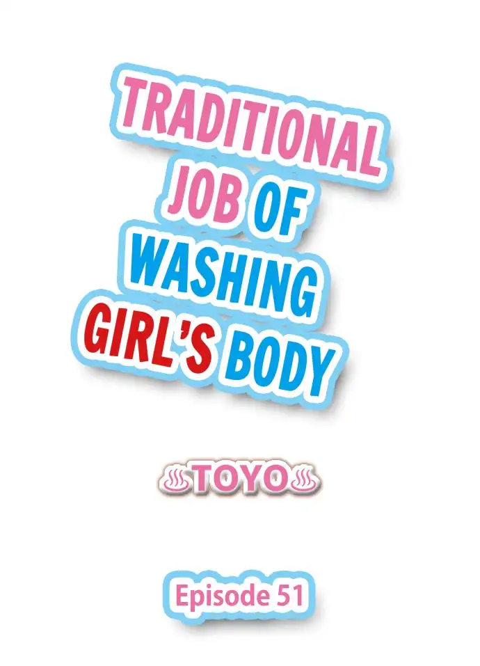 Traditional Job of Washing Girls’ Body Chapter 51 - Page 1