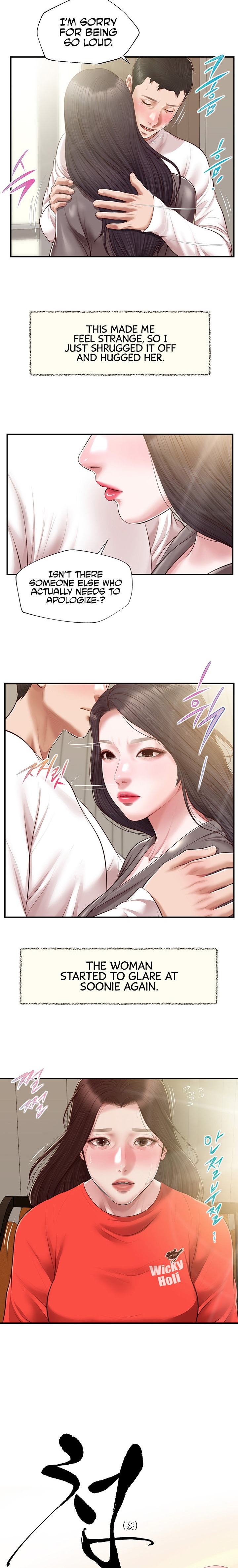 Concubine Chapter 132 - Page 2