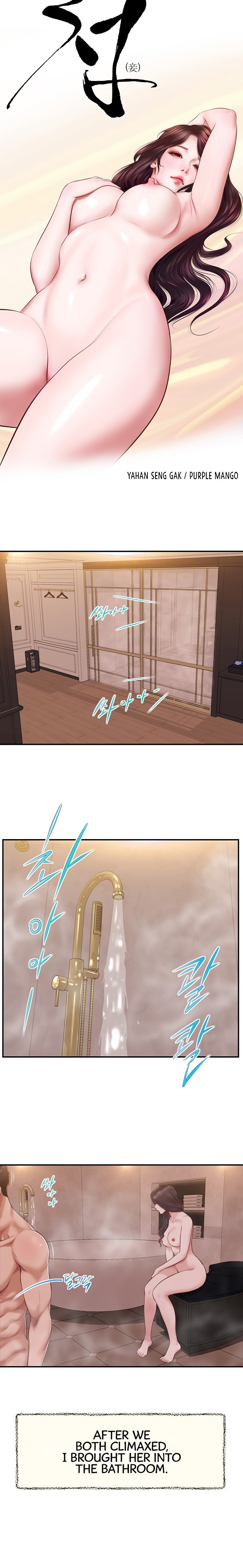 Concubine Chapter 140 - Page 3