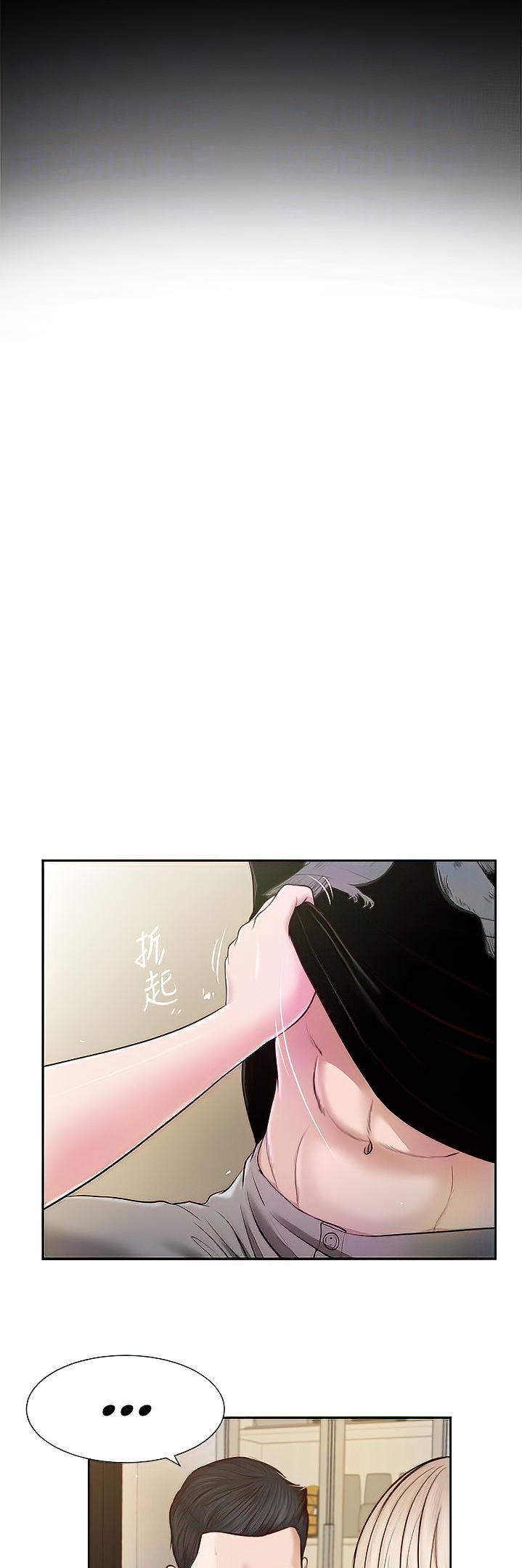 Concubine Chapter 4 - Page 15