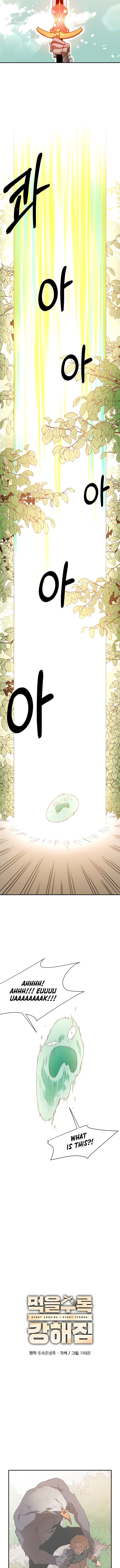 I Grow Stronger By Eating! Chapter 5 - Page 7