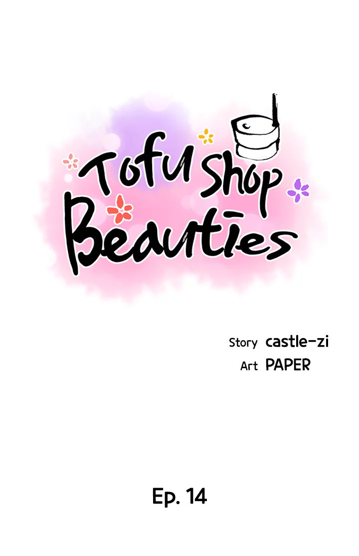 Tofu Shop Beauties Chapter 14 - Page 5