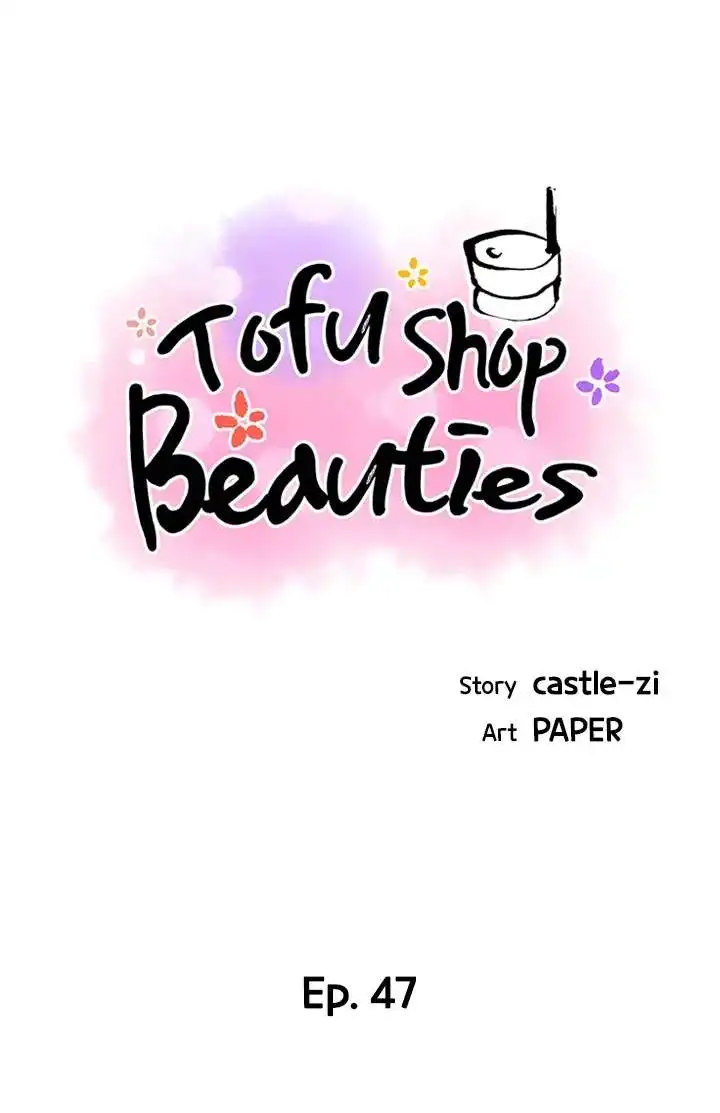 Tofu Shop Beauties Chapter 47 - Page 10