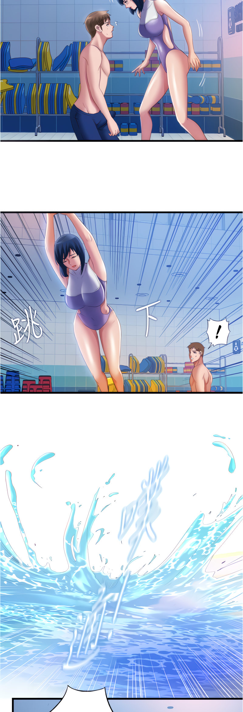 Water Overflow Chapter 30 - Page 17