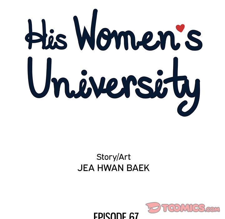 His Women’s University Chapter 67 - Page 14