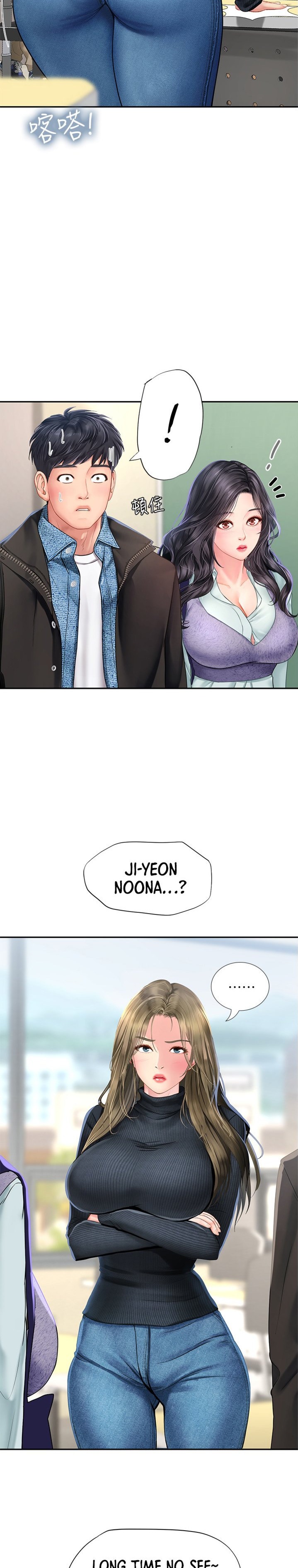 Should I Study at Noryangjin? Chapter 80 - Page 14