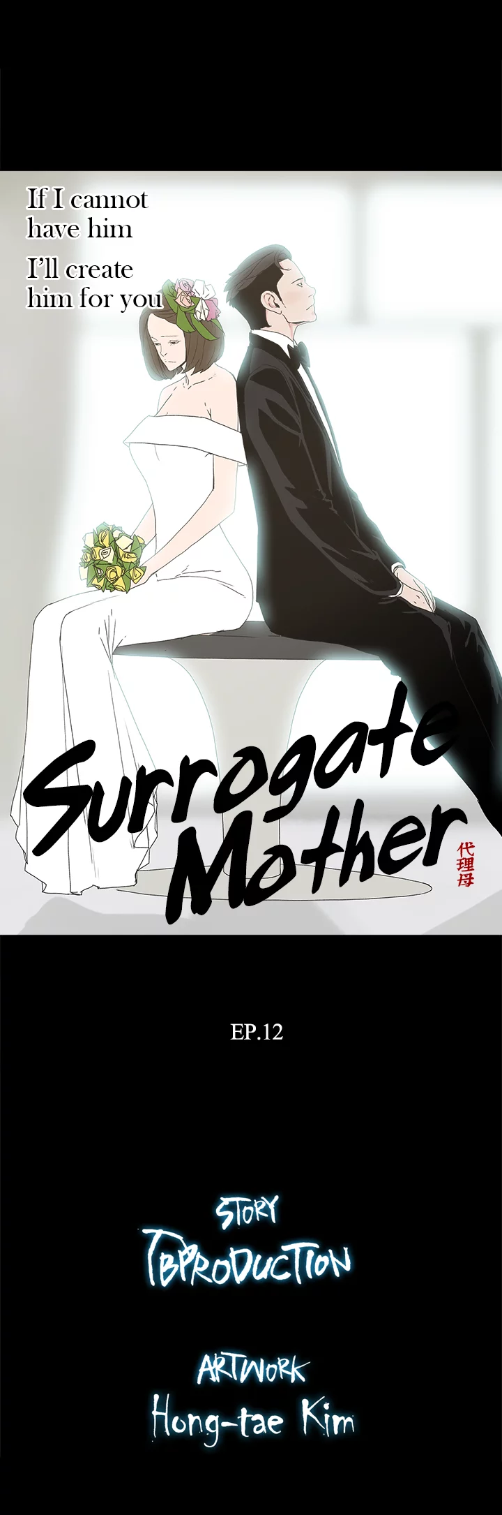 Surrogate Mother Chapter 11 - Page 4
