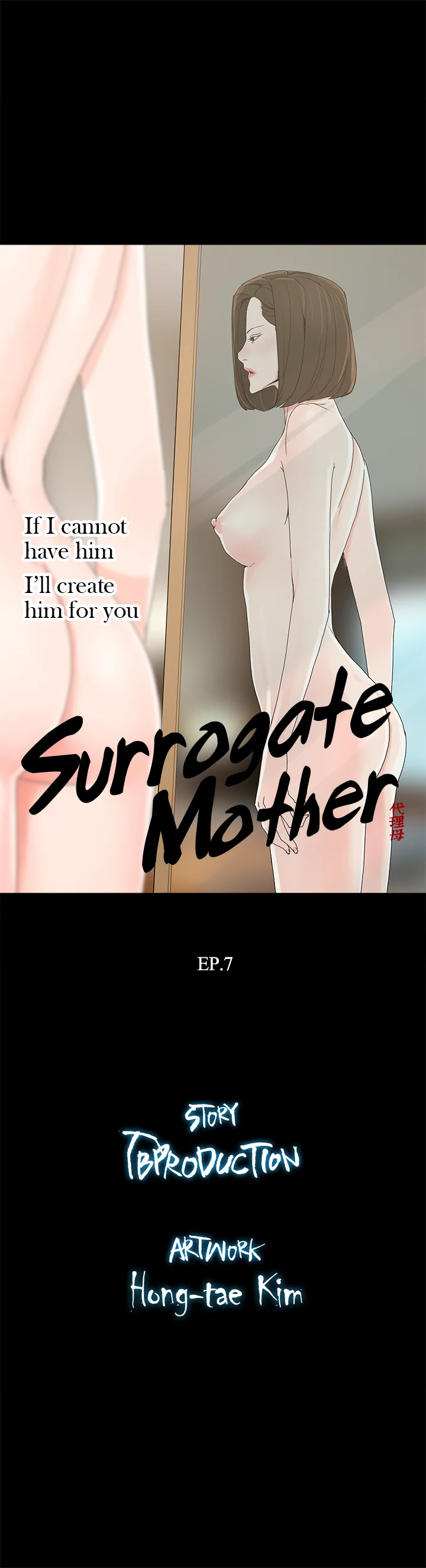 Surrogate Mother Chapter 7 - Page 3