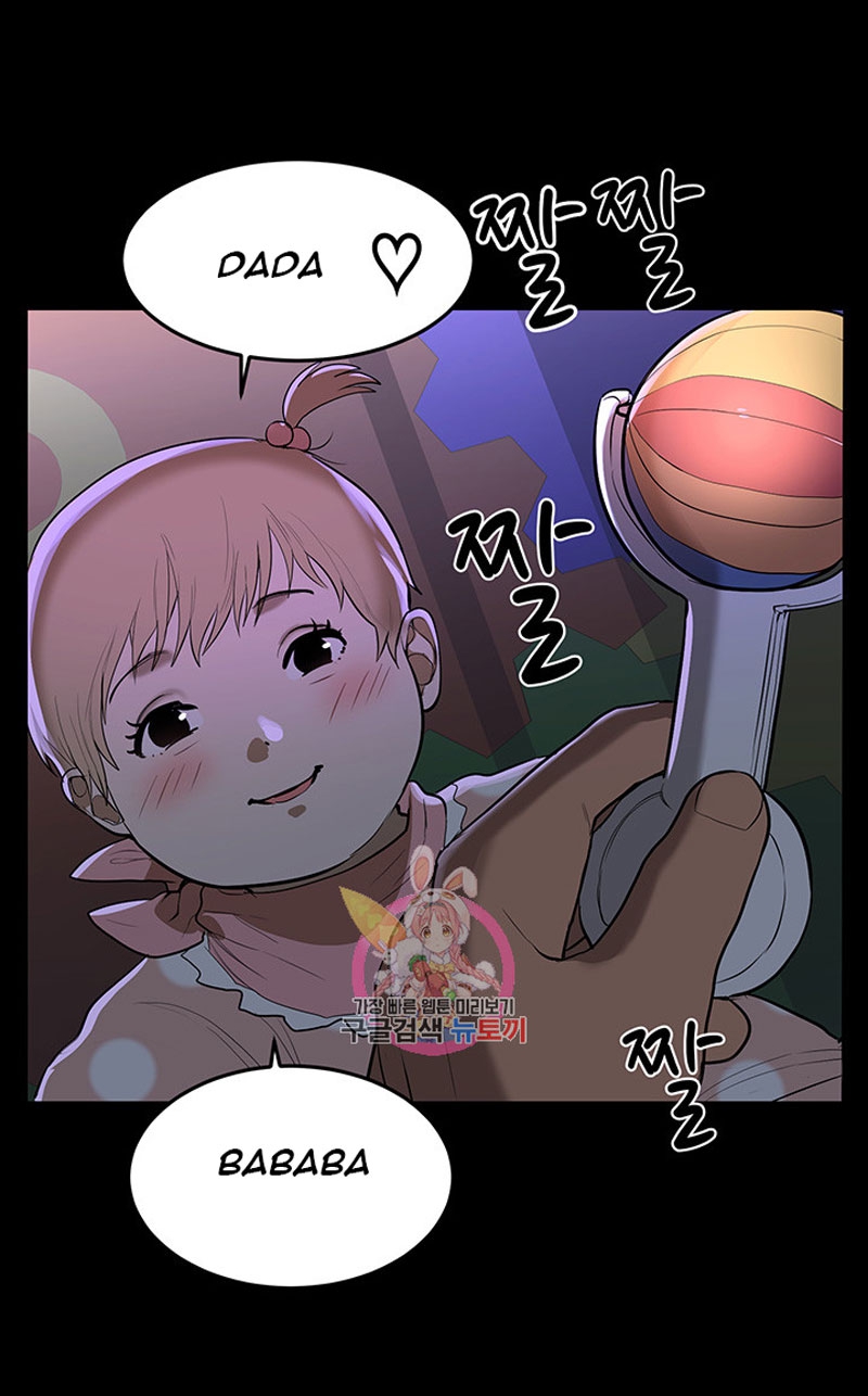 A Baby’s Nest Chapter 1 - Page 24