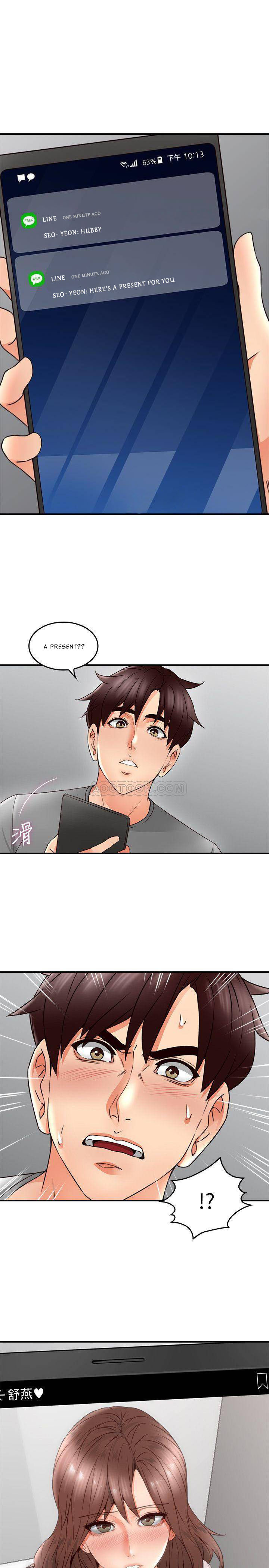 Soothe Me Chapter 17 - Page 1