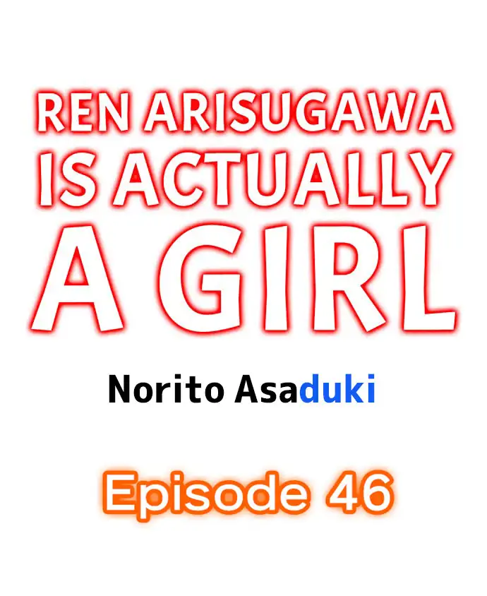 Ren Arisugawa Is Actually A Girl Chapter 46 - Page 1