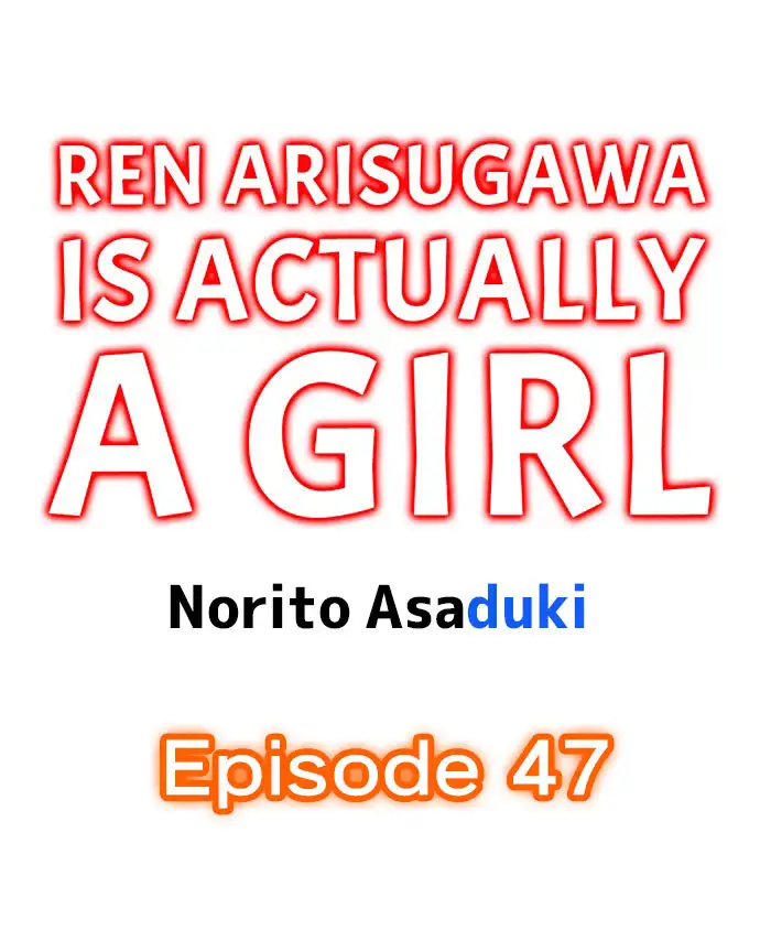 Ren Arisugawa Is Actually A Girl Chapter 47 - Page 1