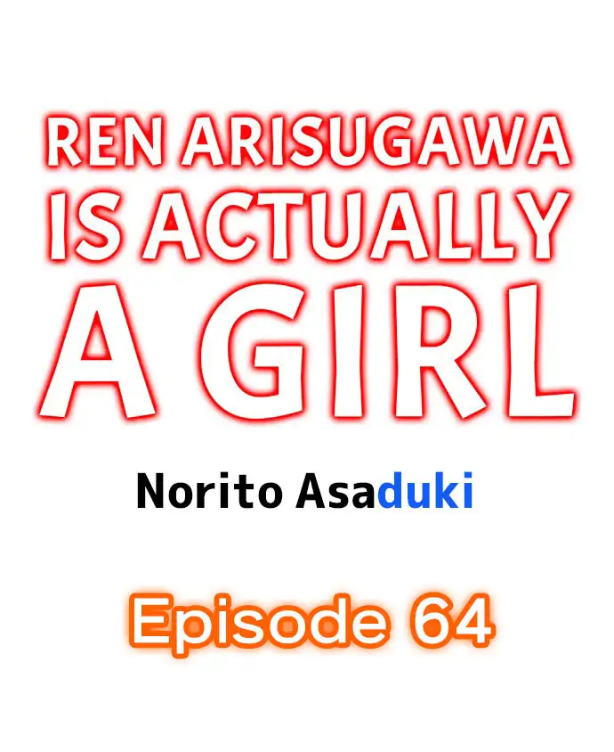 Ren Arisugawa Is Actually A Girl Chapter 64 - Page 1
