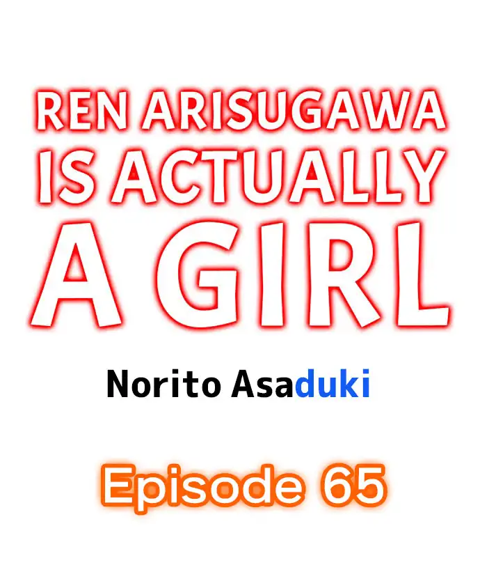 Ren Arisugawa Is Actually A Girl Chapter 65 - Page 1