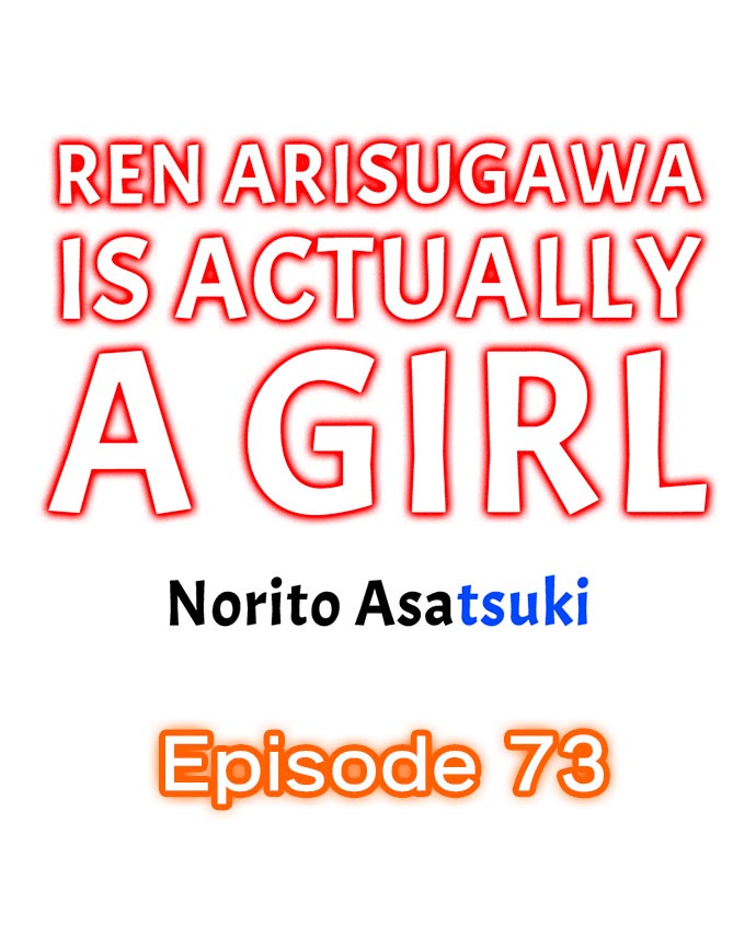 Ren Arisugawa Is Actually A Girl Chapter 73 - Page 1