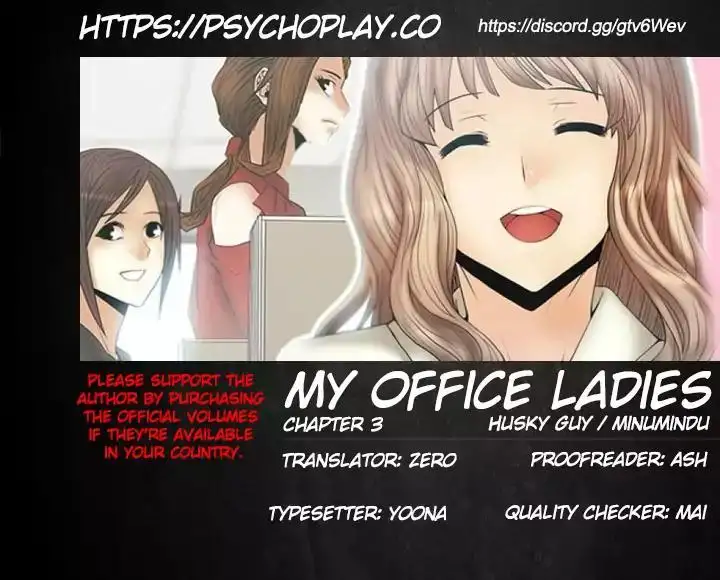 My Office Ladies Chapter 3 - Page 1