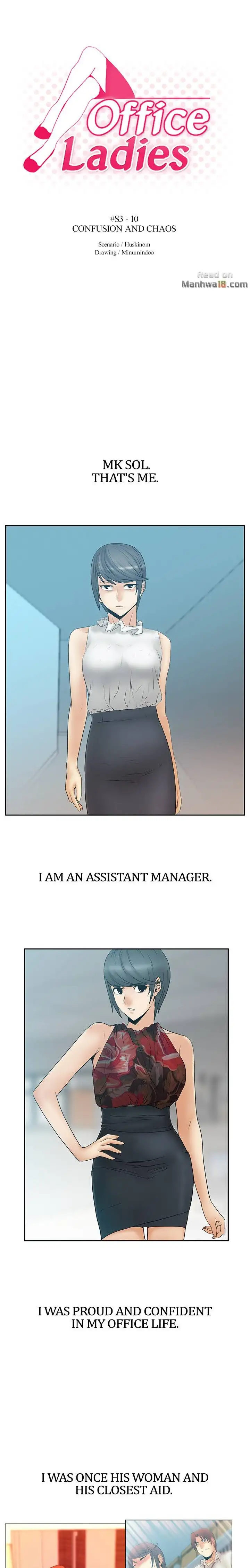 My Office Ladies Chapter 62 - Page 1