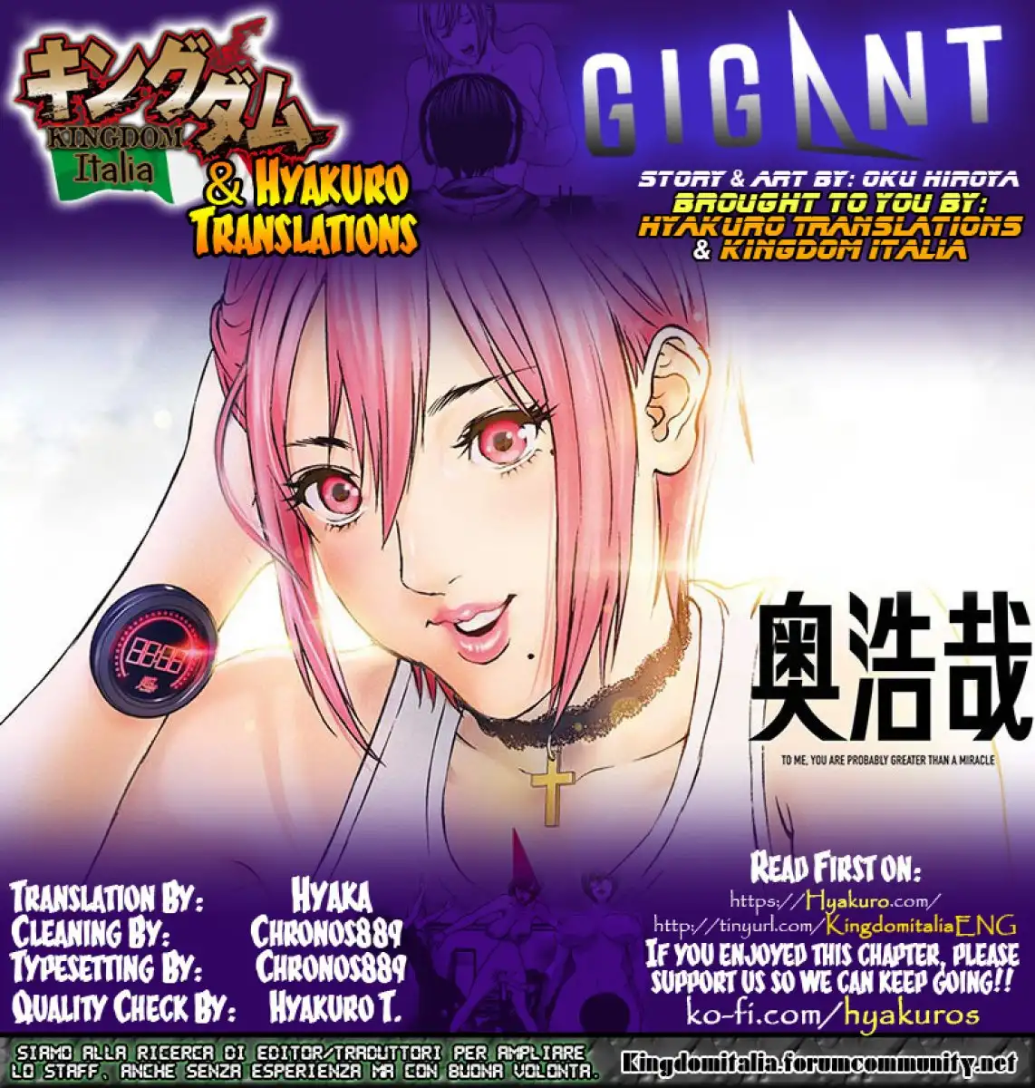 Gigant Chapter 26 - Page 1