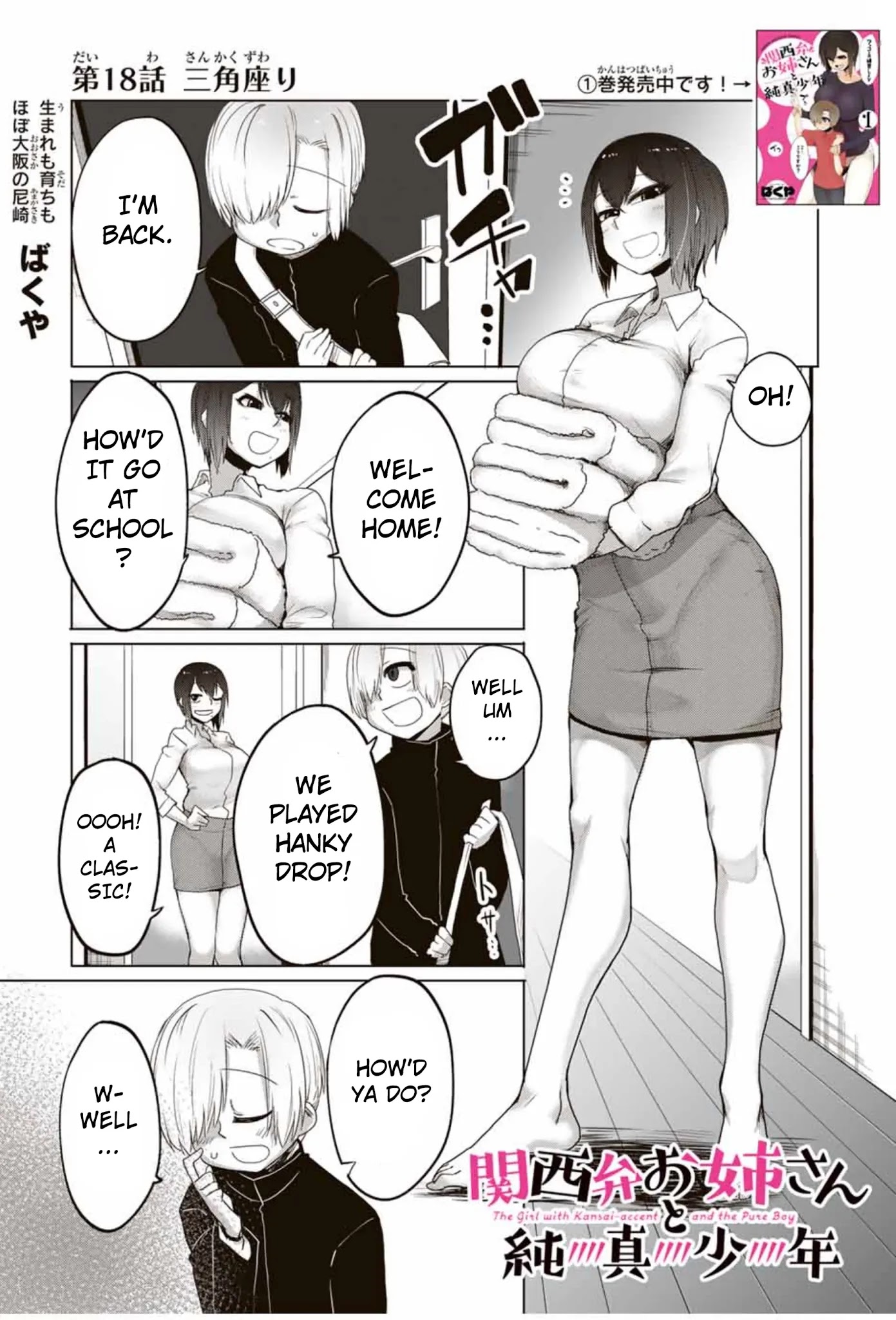 The Girl with a Kansai Accent and the Pure Boy Chapter 18 - Page 1