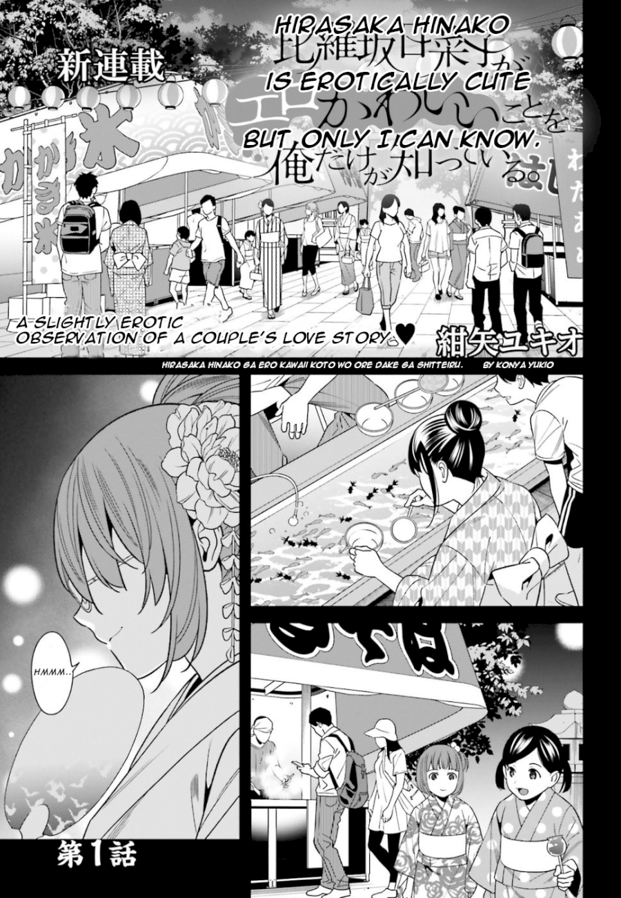 Hirasaka Hinako ga Ero Kawaii koto wo Ore dake ga Shitteiru Chapter 1 - Page 1