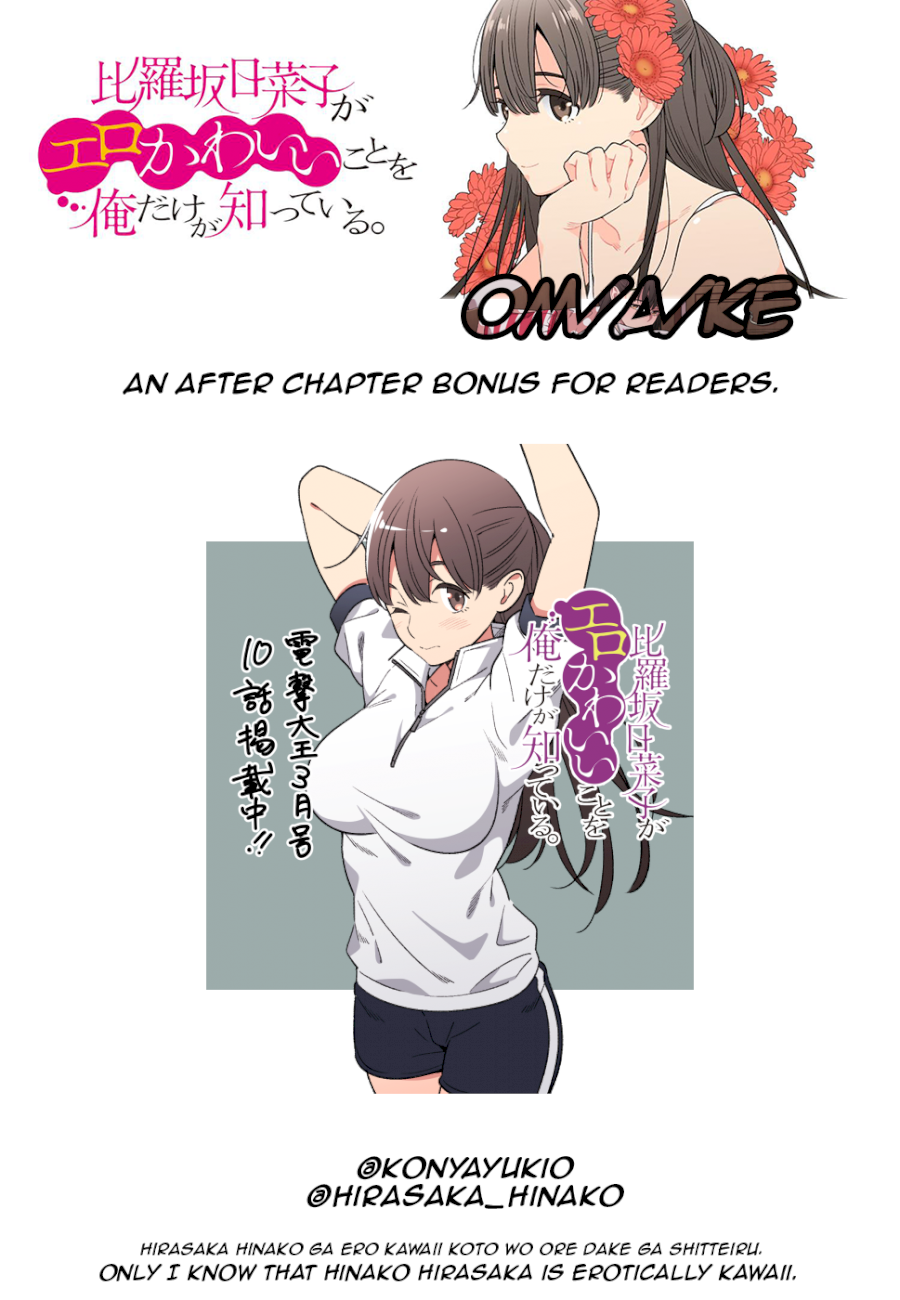 Hirasaka Hinako ga Ero Kawaii koto wo Ore dake ga Shitteiru Chapter 10 - Page 27