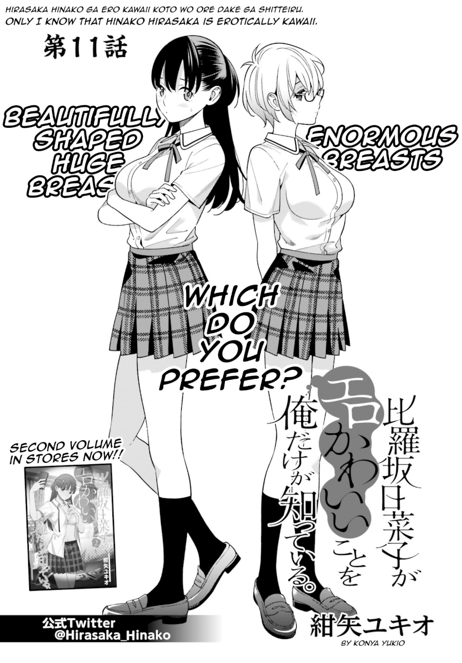 Hirasaka Hinako ga Ero Kawaii koto wo Ore dake ga Shitteiru Chapter 11 - Page 3