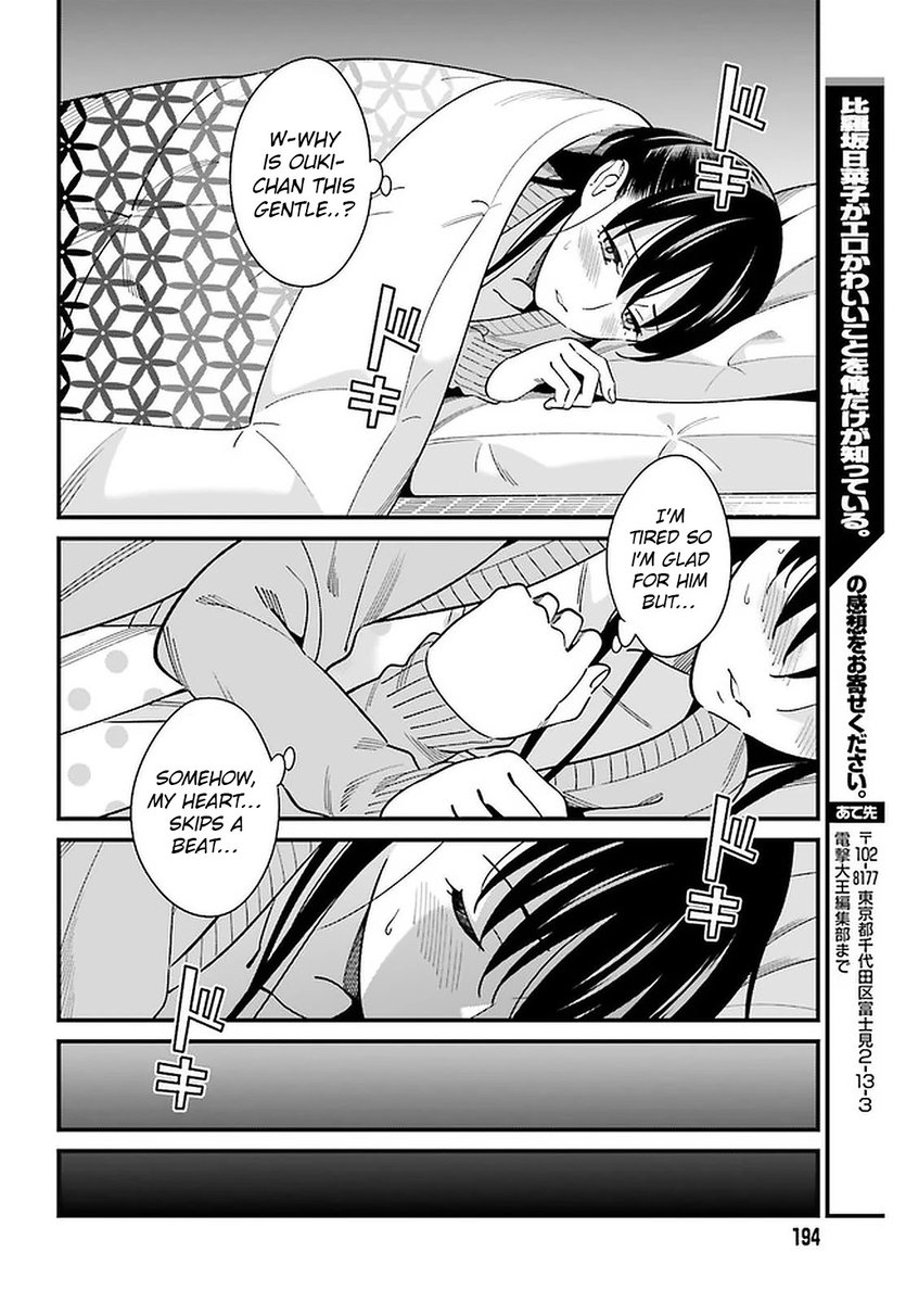 Hirasaka Hinako ga Ero Kawaii koto wo Ore dake ga Shitteiru Chapter 25 - Page 18