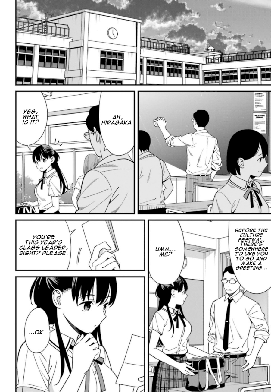 Hirasaka Hinako ga Ero Kawaii koto wo Ore dake ga Shitteiru Chapter 4 - Page 2