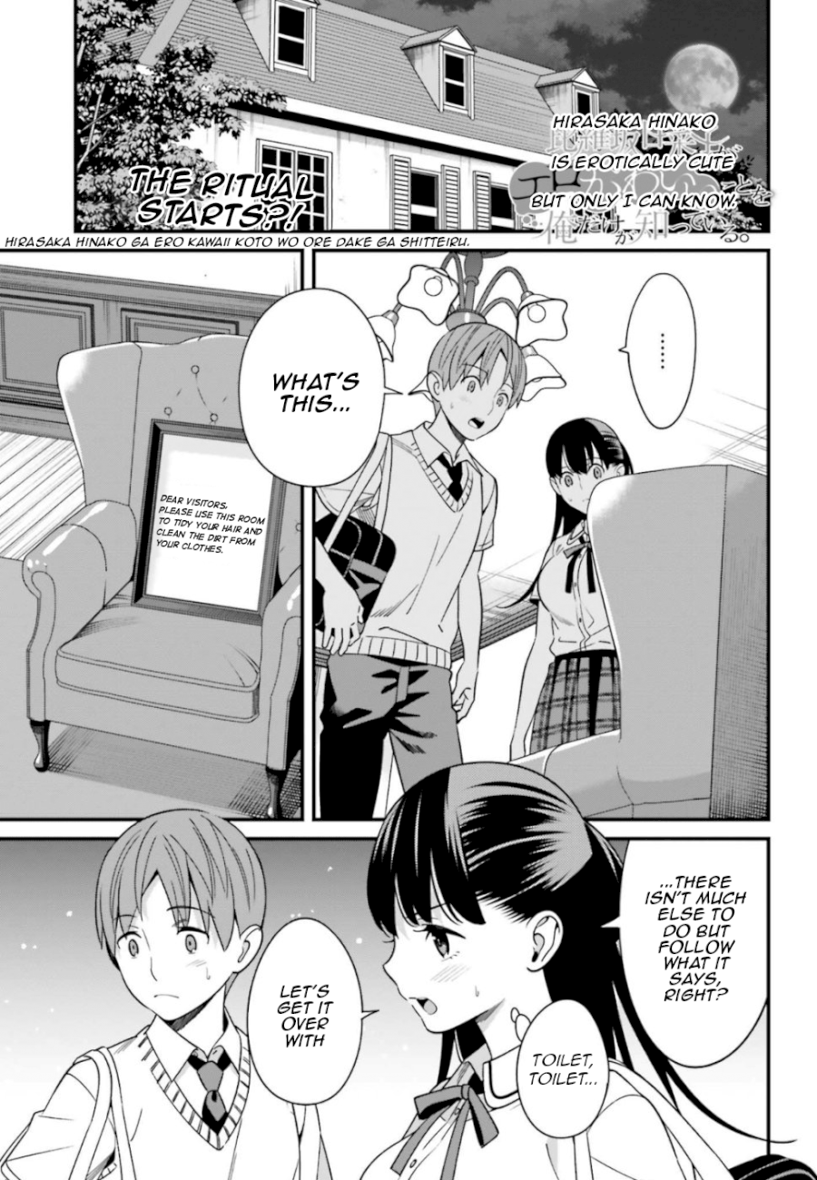 Hirasaka Hinako ga Ero Kawaii koto wo Ore dake ga Shitteiru Chapter 6 - Page 1