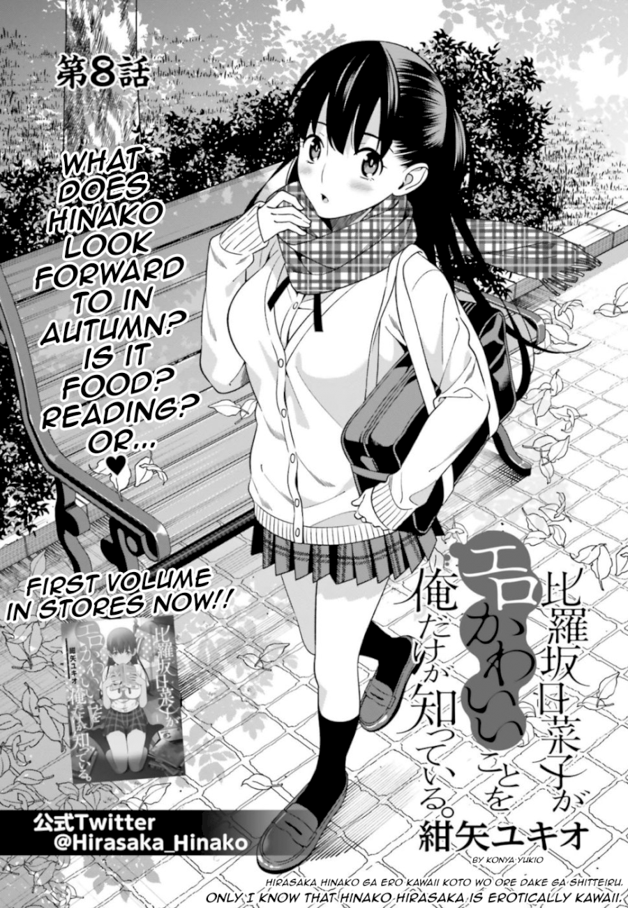 Hirasaka Hinako ga Ero Kawaii koto wo Ore dake ga Shitteiru Chapter 8 - Page 1