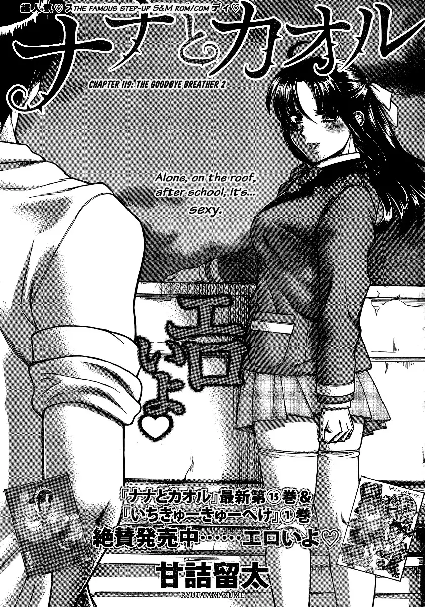 Nana to Kaoru Chapter 141 - Page 1