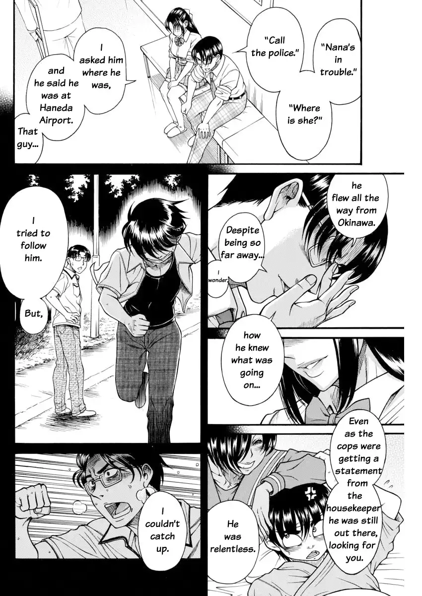 Nana to Kaoru Chapter 155 - Page 7