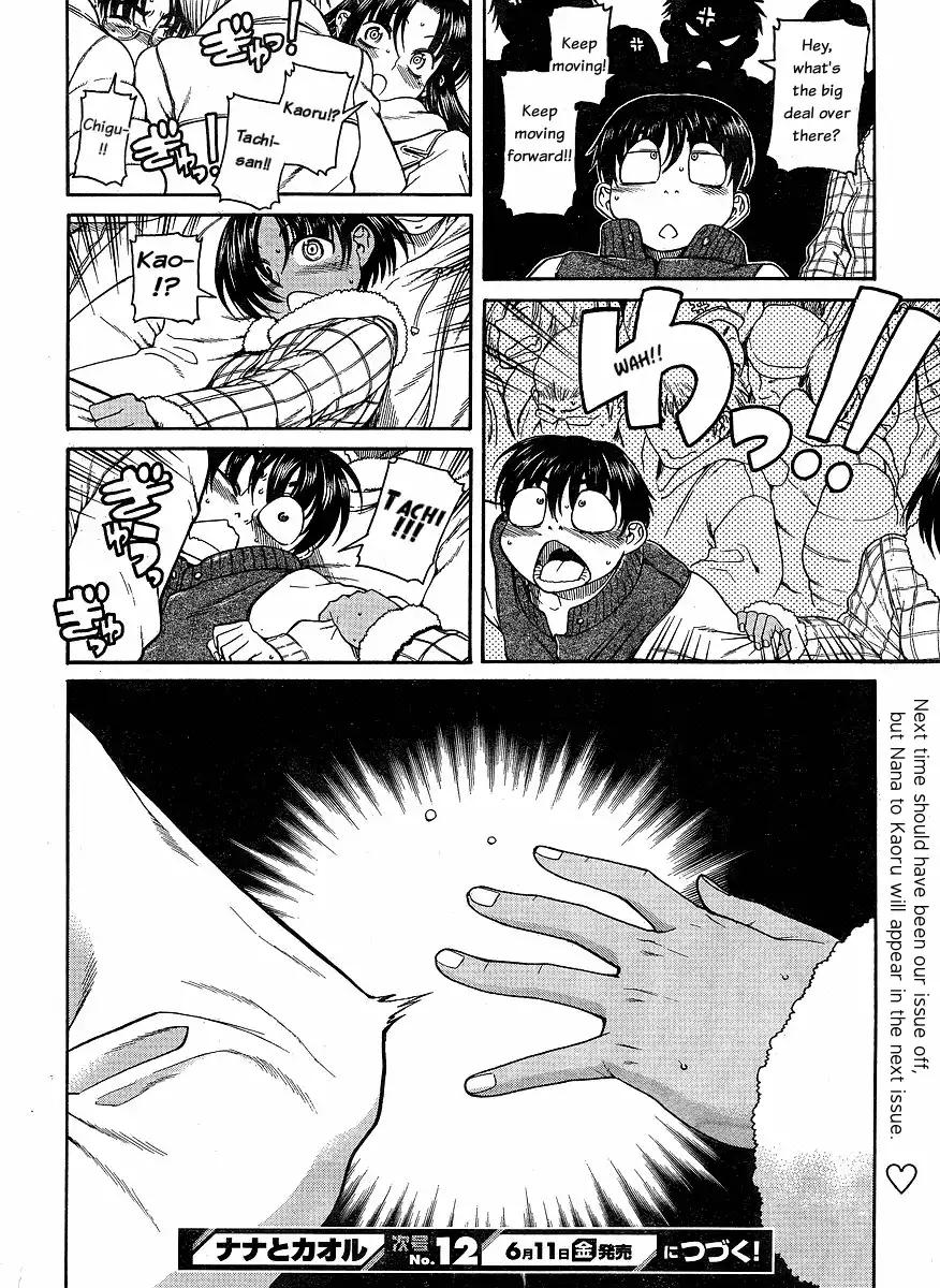 Nana to Kaoru Chapter 34 - Page 26