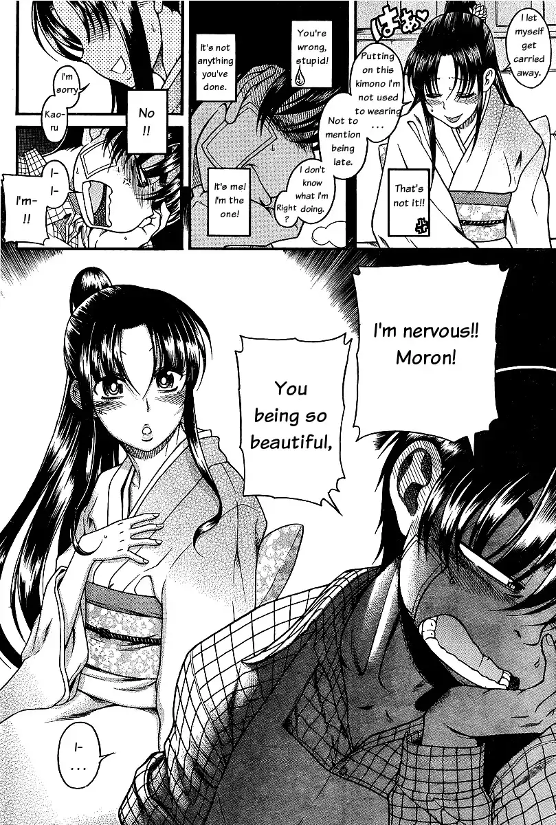 Nana to Kaoru Chapter 40 - Page 17