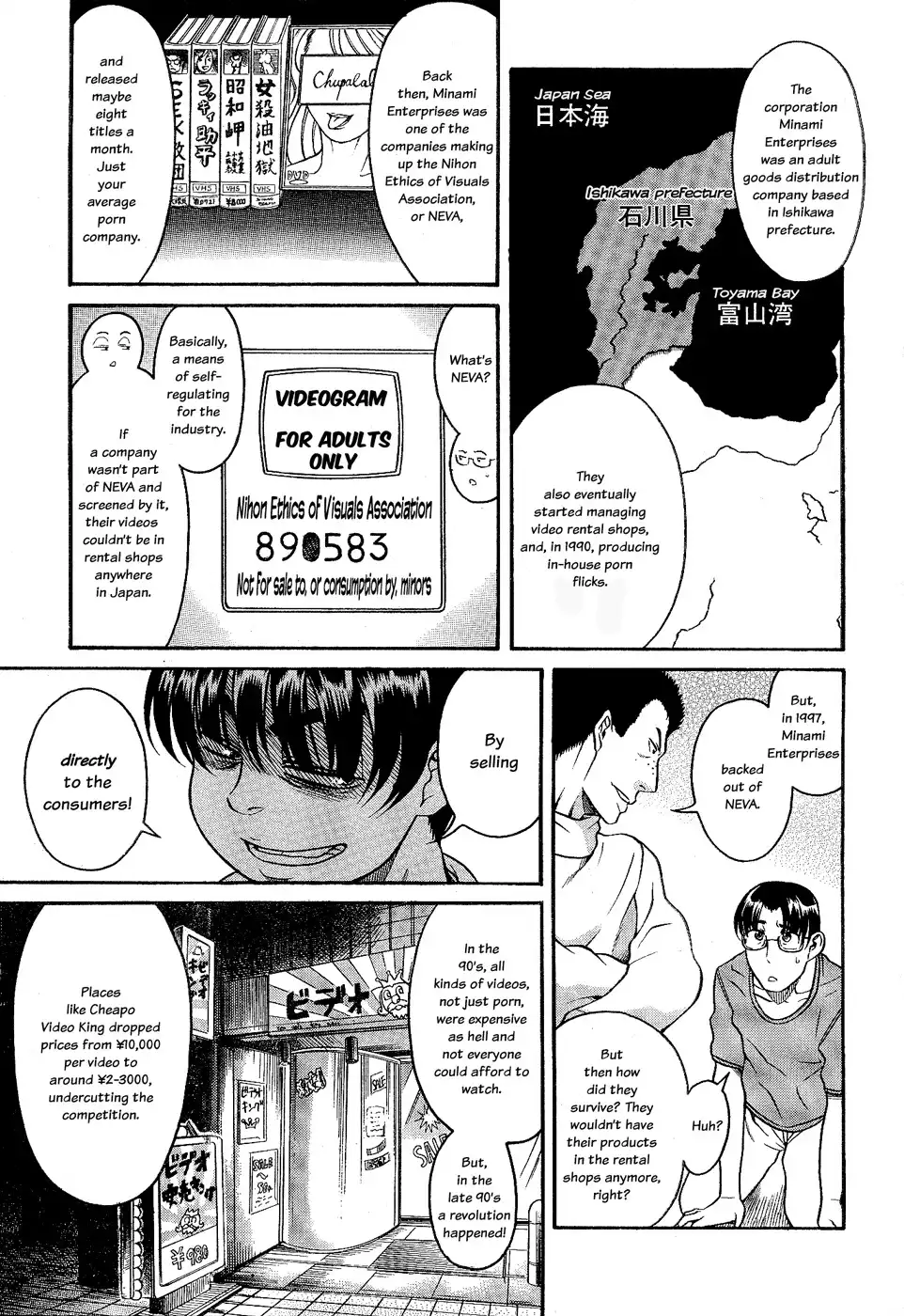 Nana to Kaoru Chapter 98 - Page 12