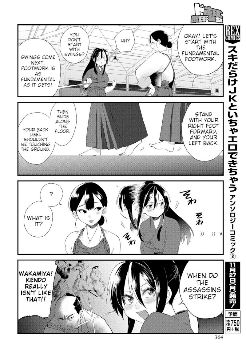 Do Chokkyuu Kareshi x Kanojo Chapter 6 - Page 8