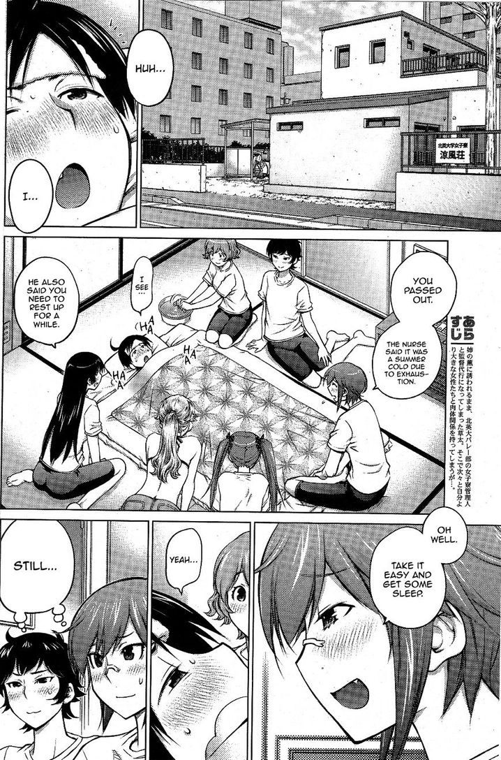 Ookii Onnanoko wa Suki desu ka? Chapter 9 - Page 4