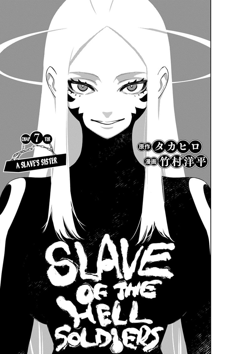 Mato Seihei no Slave Chapter 7 - Page 1