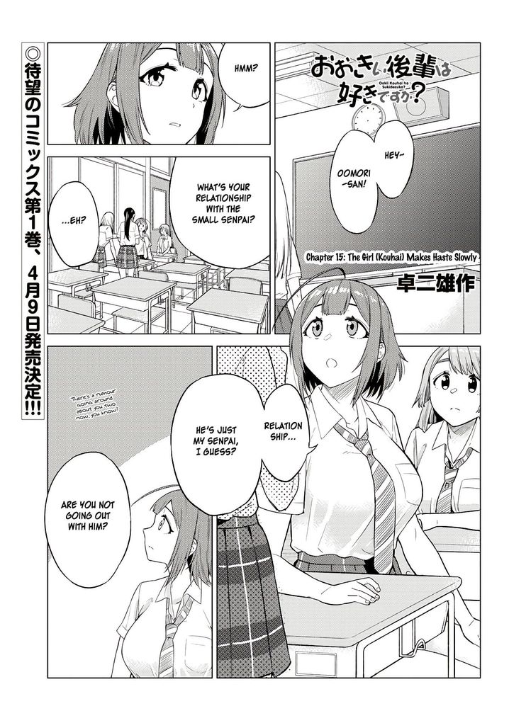 Ookii Kouhai wa Suki desu ka? Chapter 15 - Page 1