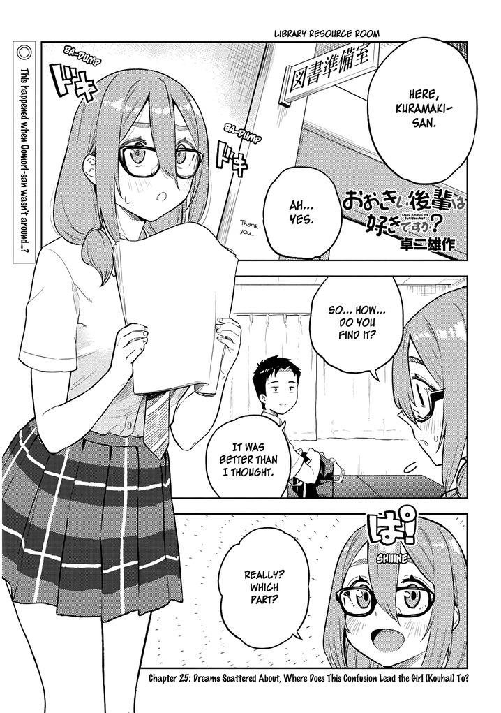 Ookii Kouhai wa Suki desu ka? Chapter 25 - Page 1