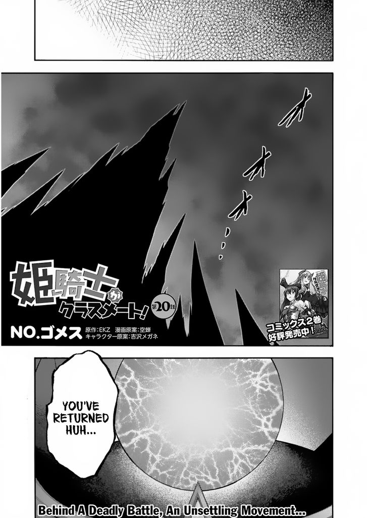 Himekishi ga Classmate! Chapter 20 - Page 2