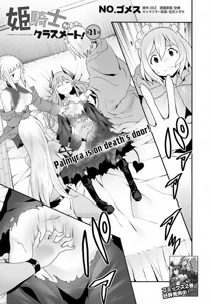 Himekishi ga Classmate! Chapter 21 - Page 1