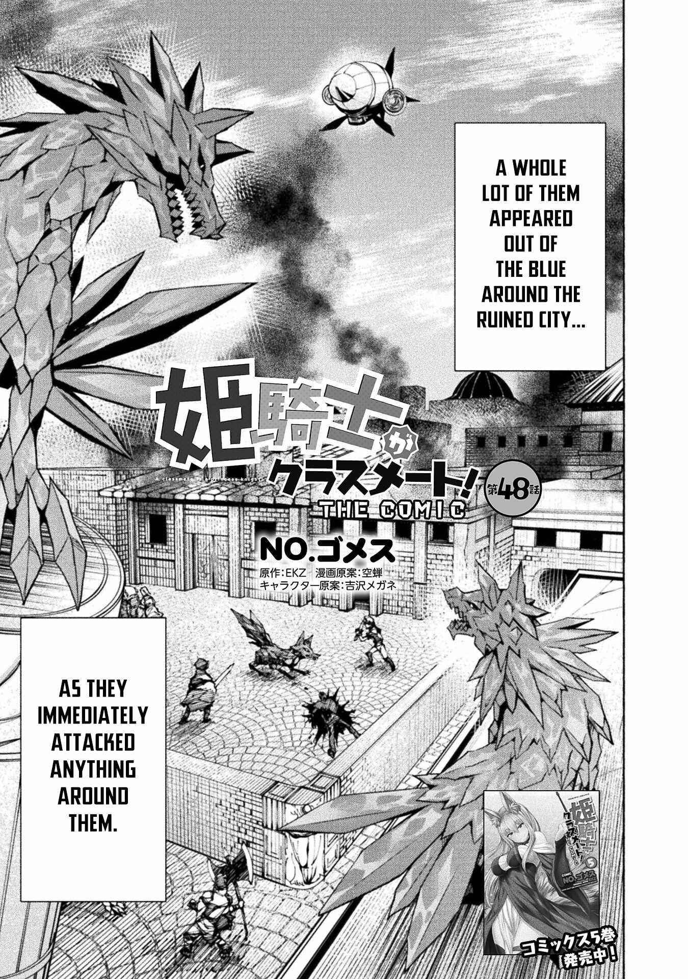 Himekishi ga Classmate! Chapter 48 - Page 1