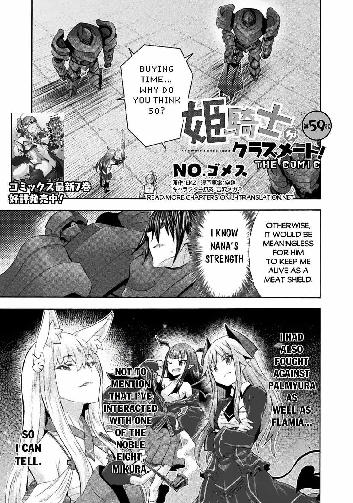 Himekishi ga Classmate! Chapter 59 - Page 1