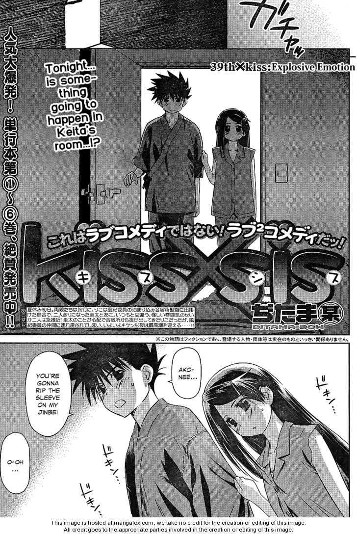 Kiss x Sis Chapter 39 - Page 1