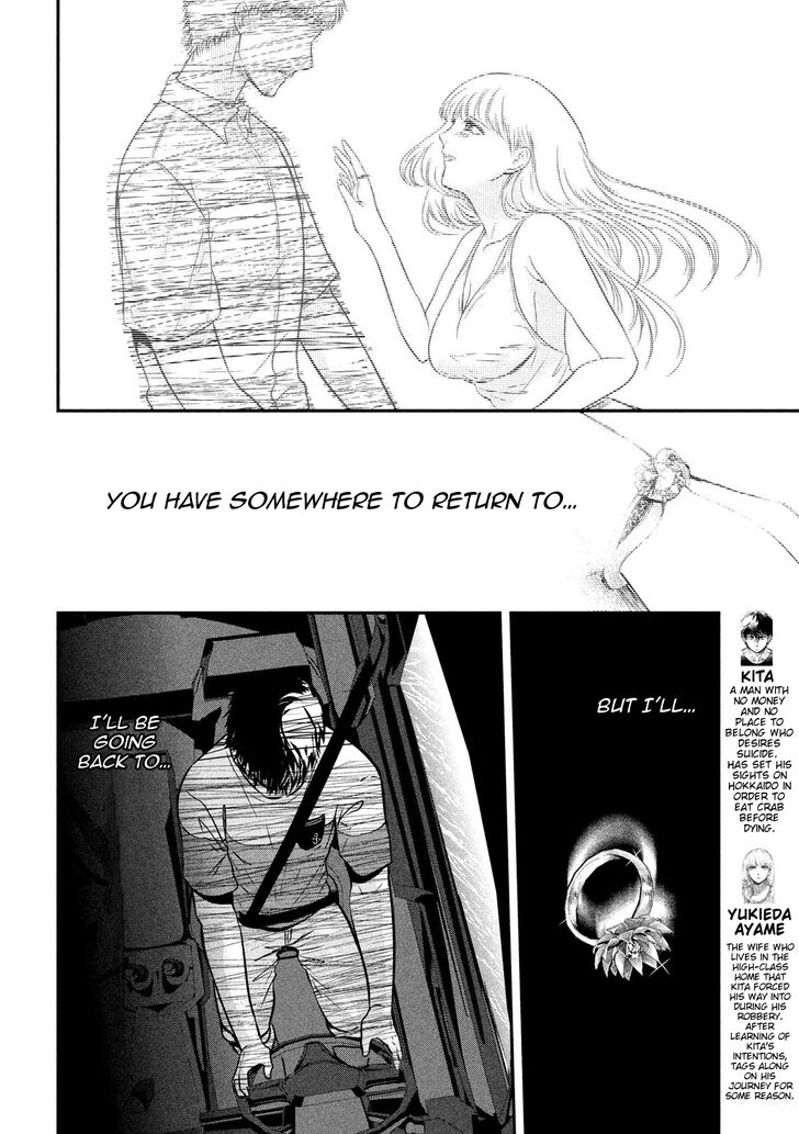 Yukionna to Kani wo Kuu Chapter 17 - Page 4